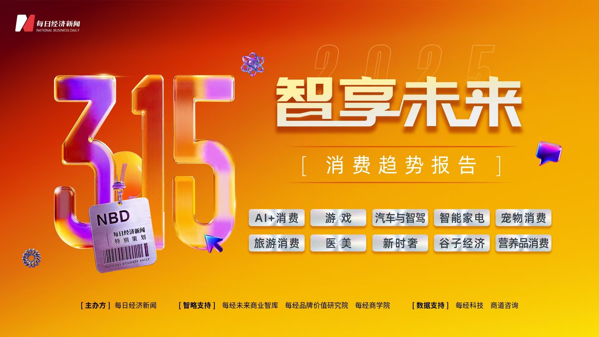 也加中药宠物从“吃饱”转型“吃好” 国产品牌崛起驱动万亿元市场不朽情缘游戏手机版“2025 宠物消费·智享未来报告”｜狗粮(图4)