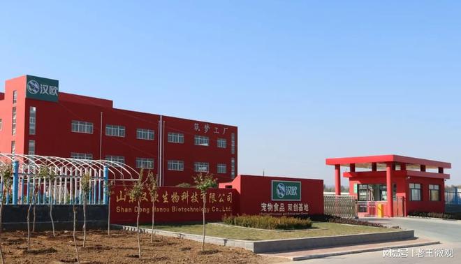 品：品质与创新并重的宠物食品专家mg不朽情缘平台网站汉欧宠物食(图1)