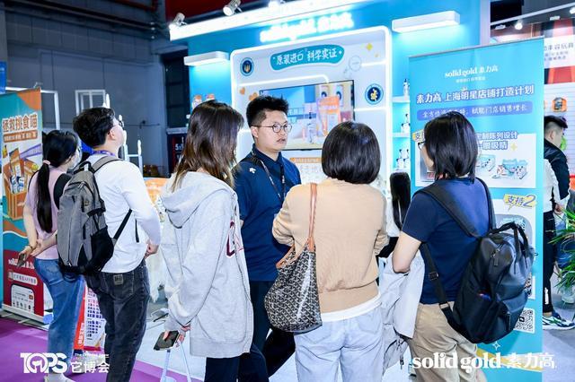 old素力高推动宠物食品赛道进入“科学实证时代”mg不朽情缘游戏网站聚焦它博会｜Solid G(图2)