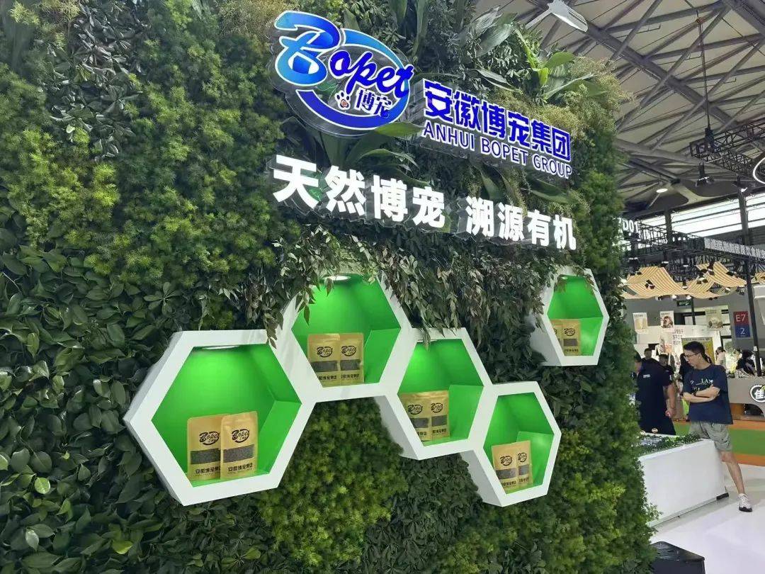 道商亚宠展上这些企业的情报值得一看mg不朽情缘平台网站从品牌商到渠(图3)