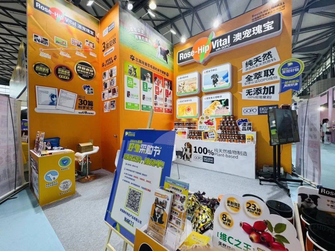 道商亚宠展上这些企业的情报值得一看mg不朽情缘平台网站从品牌商到渠(图5)
