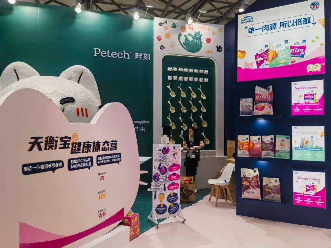 道商亚宠展上这些企业的情报值得一看mg不朽情缘平台网站从品牌商到渠(图7)