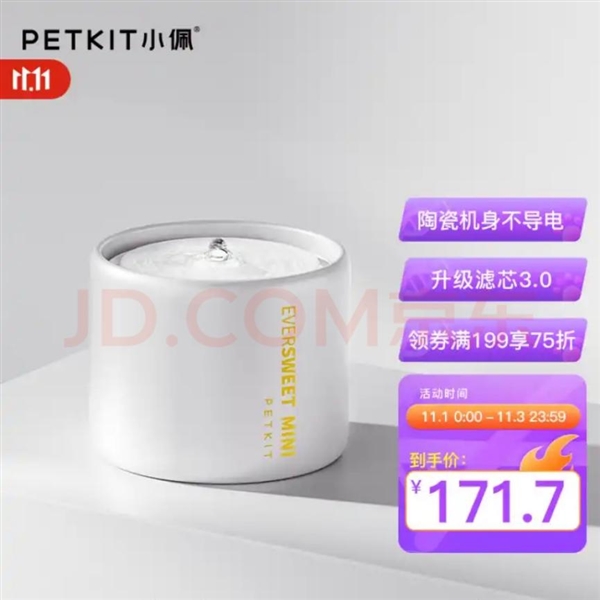 薅毛日历来袭 1元秒杀、99减88神券快来蹲守！mg不朽情缘游戏登录入口京东宠物1111养宠人(图4)