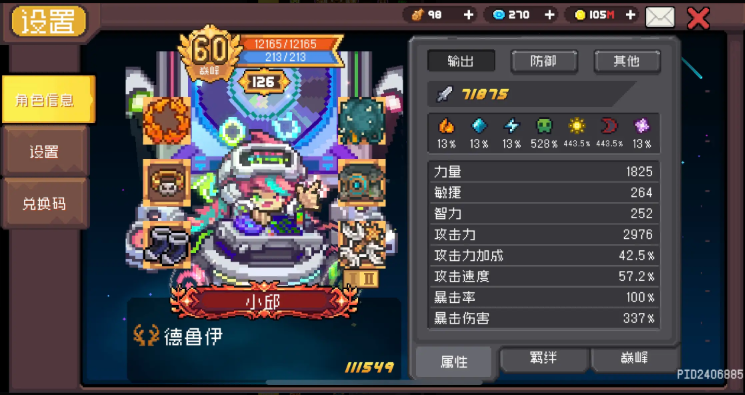 元气骑士前传版不朽情缘网站