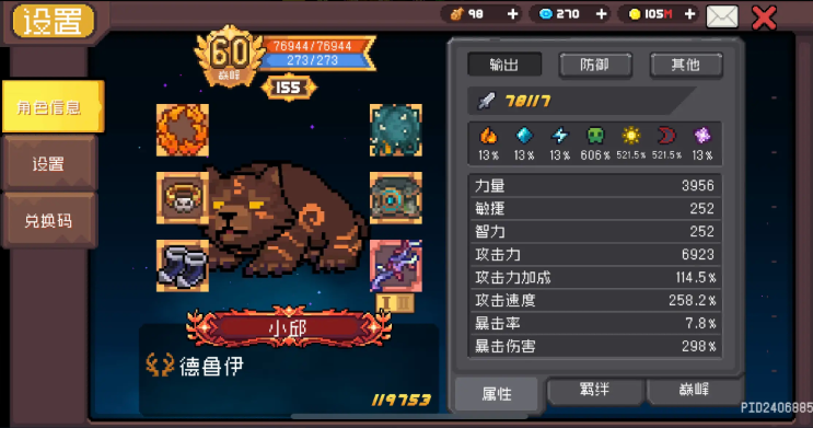 元气骑士前传版不朽情缘网站(图4)