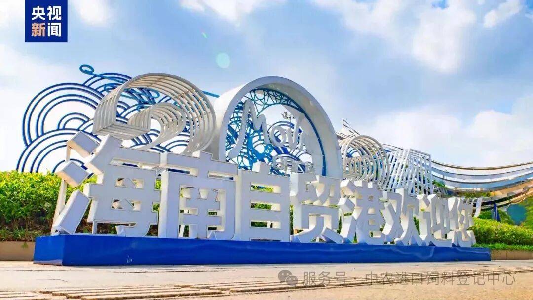 食品、饲料等农产品有哪些新机遇MG不朽情