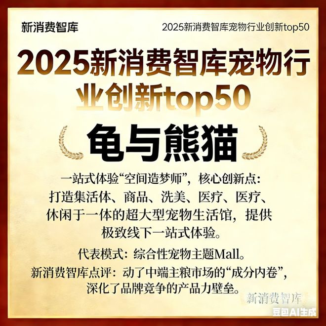 000亿宠物市场线品牌不朽情缘游戏入口驱动3(图24) 000亿宠物市场线品牌不朽情缘游戏入口驱动3(图24)