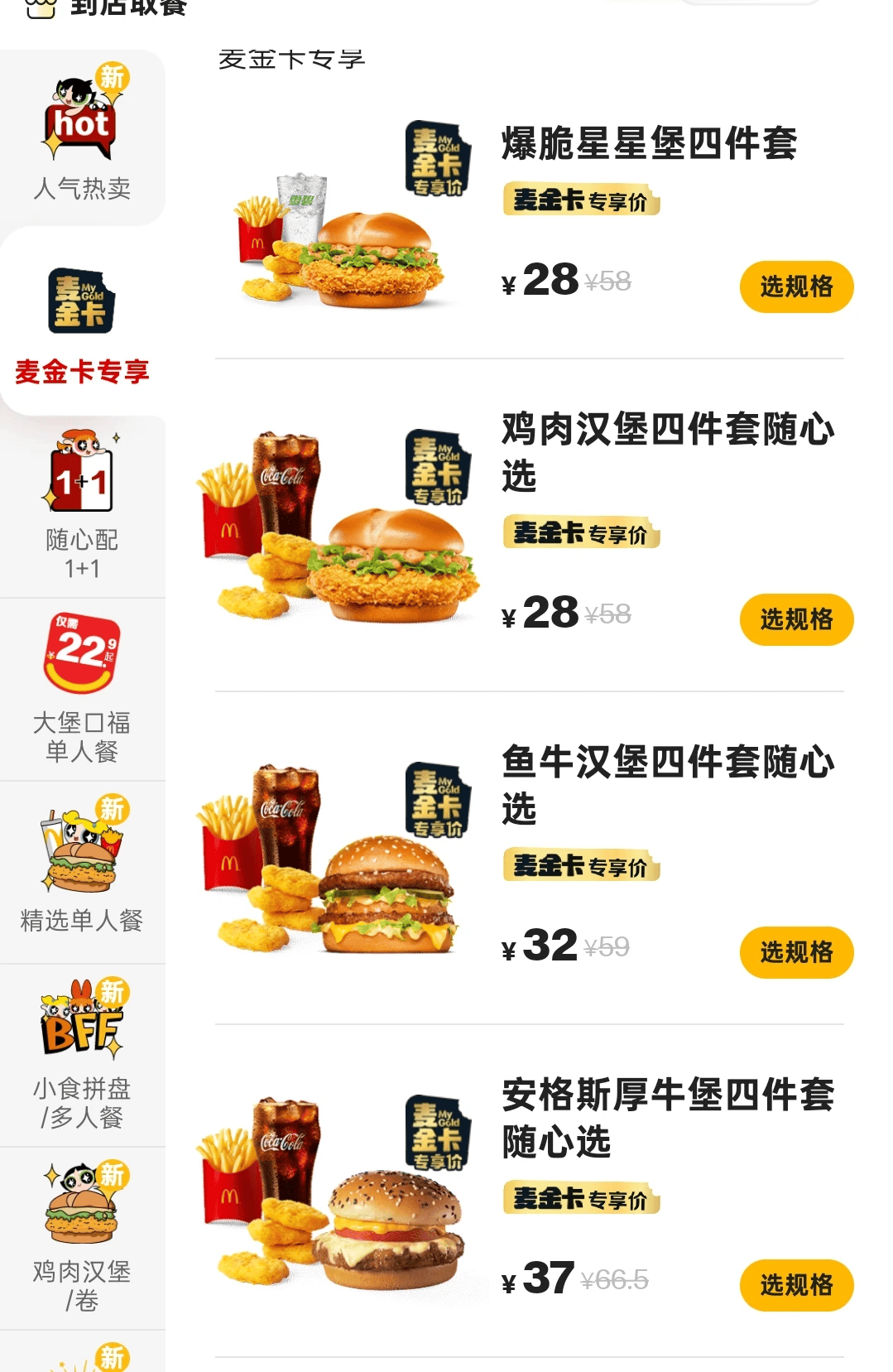 制菜国家标准发布；双汇冷链物流发力无人配送 一周热点不朽情缘正大、唐人神、新立信上新；海底捞开超市；预(图5)